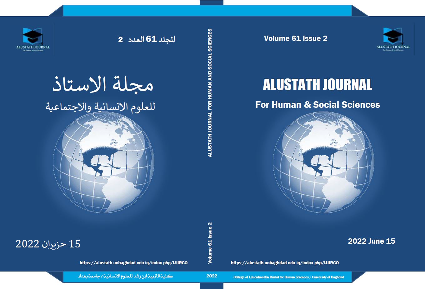 					معاينة مجلد 61 عدد 2 (2022): مجلة الاستاذ للعلوم الانسانية والاجتماعية
				
