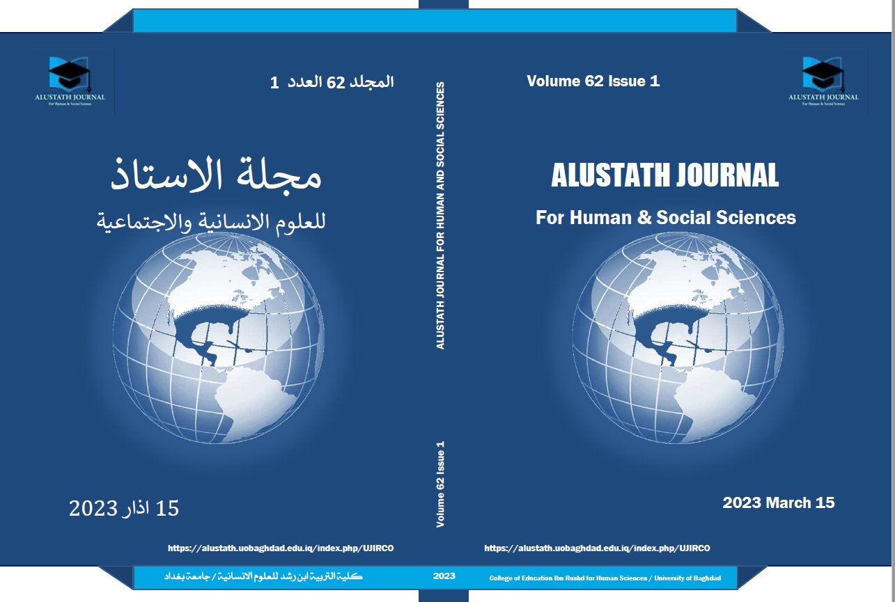 					View Vol. 62 No. 1 (2023): Alustath Journal for Human & Social Sciences
				