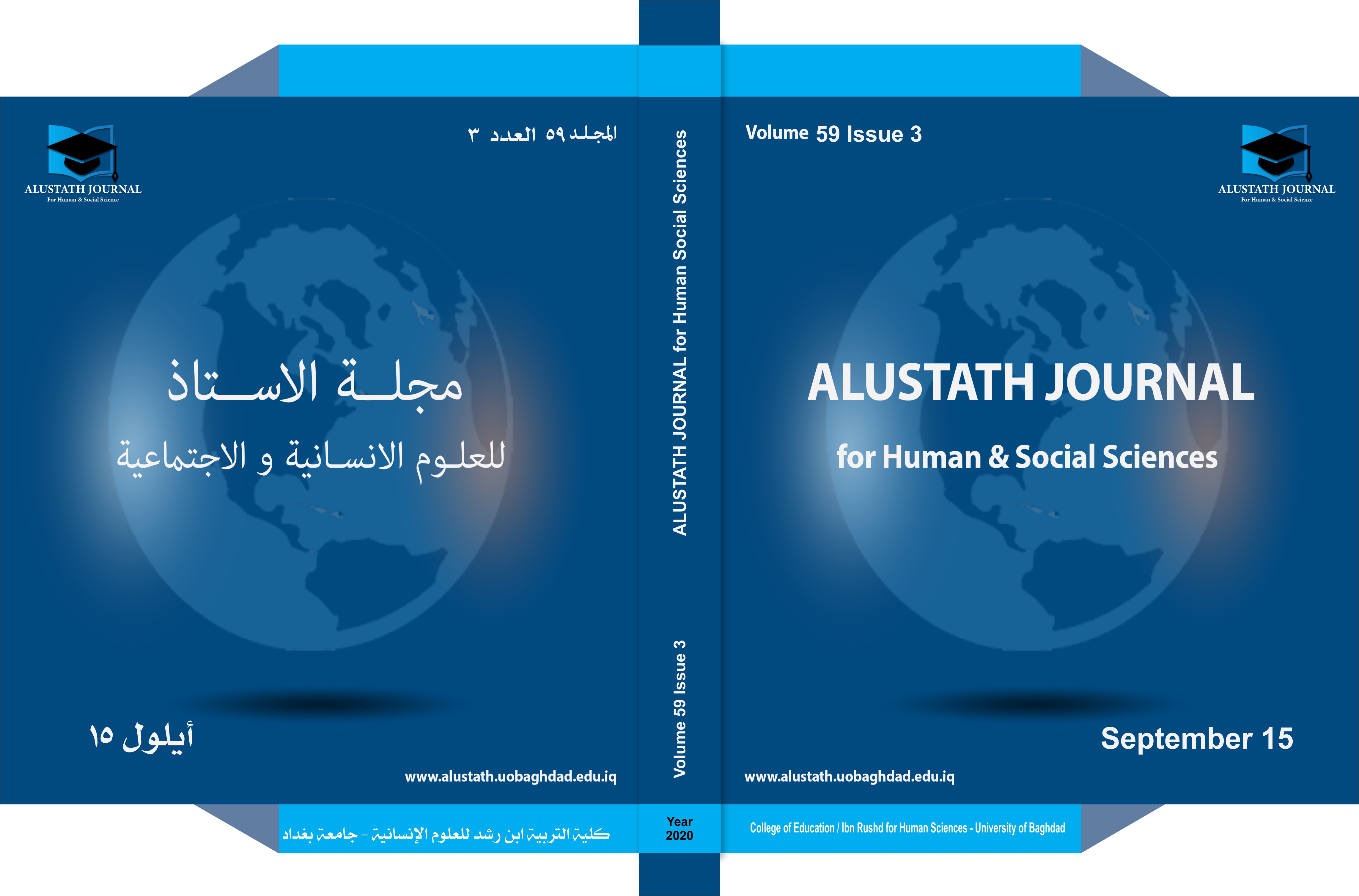					معاينة مجلد 59 عدد 3 (2020): الاستاذ للعلوم الانسانية والاجتماعية
				